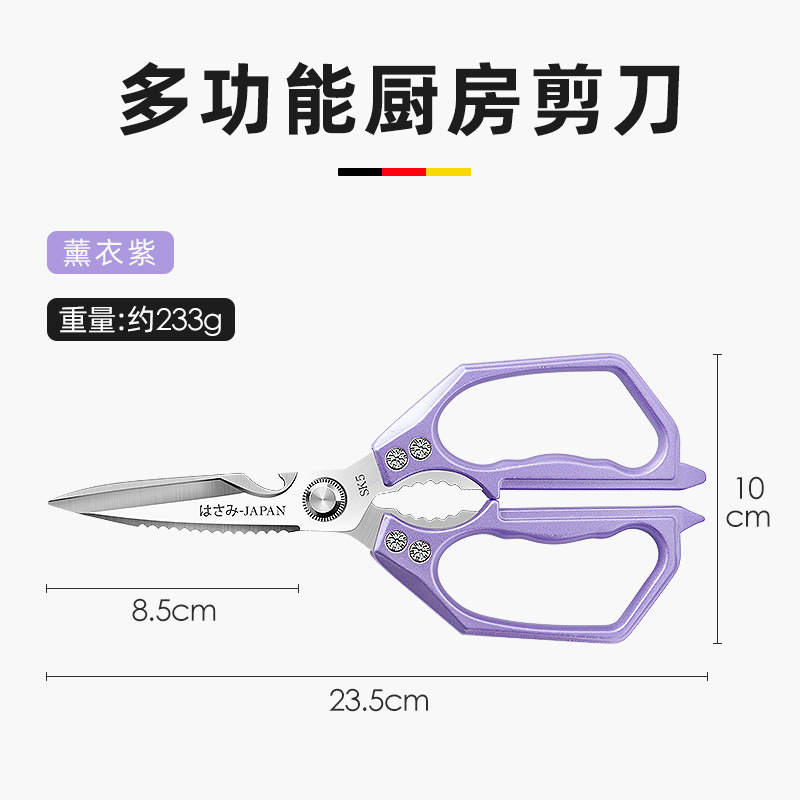 家庭用ステンレス鋼キッチンはさみ、鶏、アヒル、ガチョウの骨、バーベキュー、魚の殺害用の多機能はさみ、強力な食品はさみ|undefined
