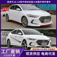 Подходит для Hyundai 2016–2018 — защитный комплект для переднего бампера с утолщённой губой, модель для тюнинга