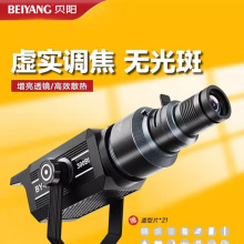 8贝阳QT09调焦聚光筒 光影投影艺术特效造型片led束光筒摄影