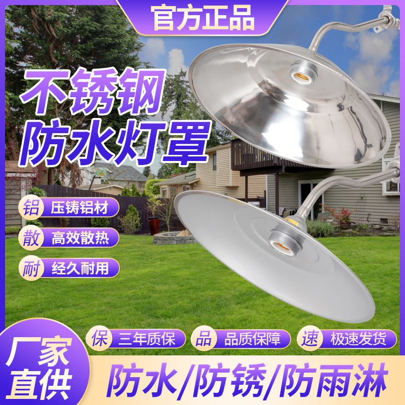 Corner Lamp Stainless Steel Waterproof Lampshade Led Road Corner Lamp Retro Courtyard Industrial and Mining Lamp Old-Fashioned High-Brightness Wall Lamp