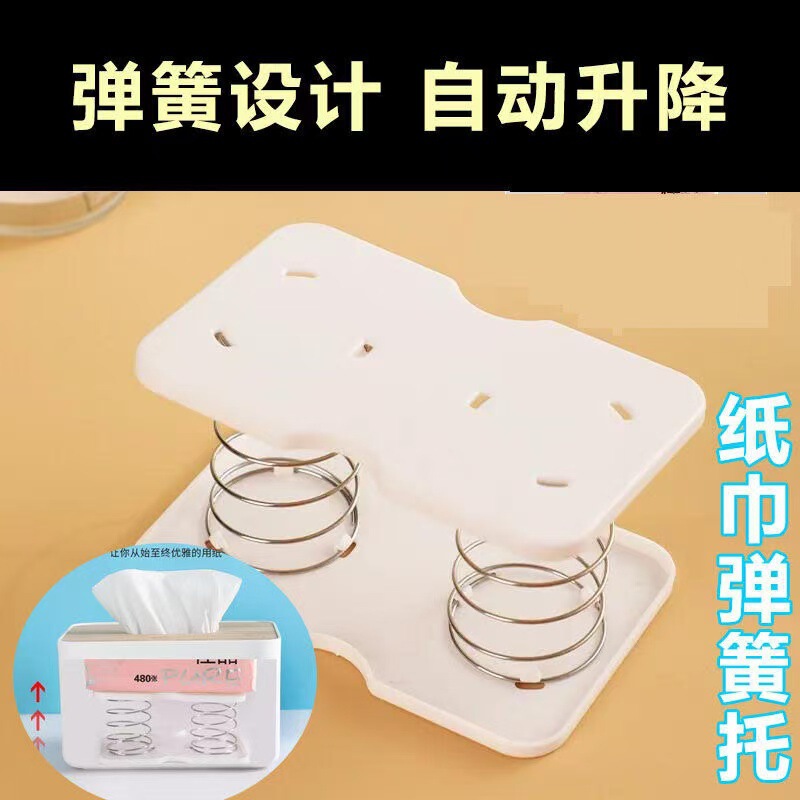 Tissue Box Spring Holder Living Room Drawer Box Bottom Holder Creative Automatic Stretcher Tissue Inner Bracket Elastic Holder Accessories