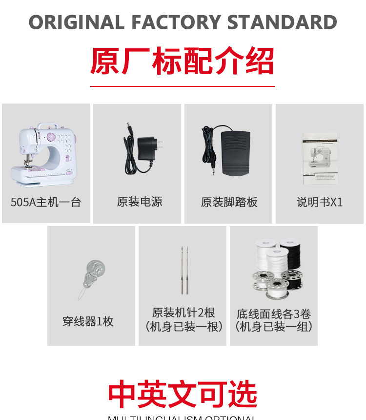 缝纫机 家用 电动 迷你 小型 微型