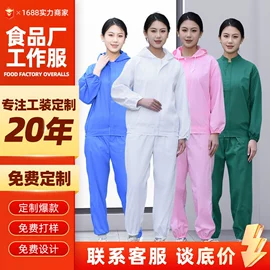 工装、制服;冲锋衣、裤;防静电服