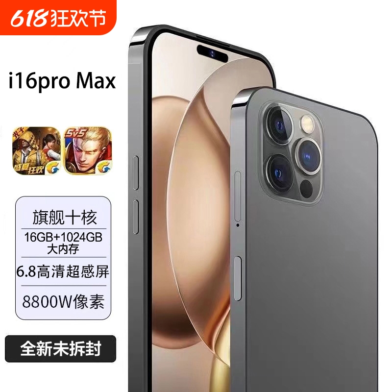【16G+1024GB】旗舰i16pro max全新智能商务2025新款5G全网通手机