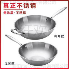 德国无油烟不粘锅304不锈钢炒锅家用无涂层炒菜锅电磁炉燃气小锅