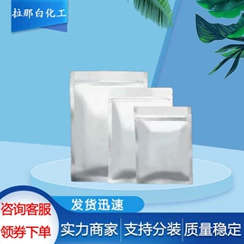 合成香料;分析试剂;植物香料