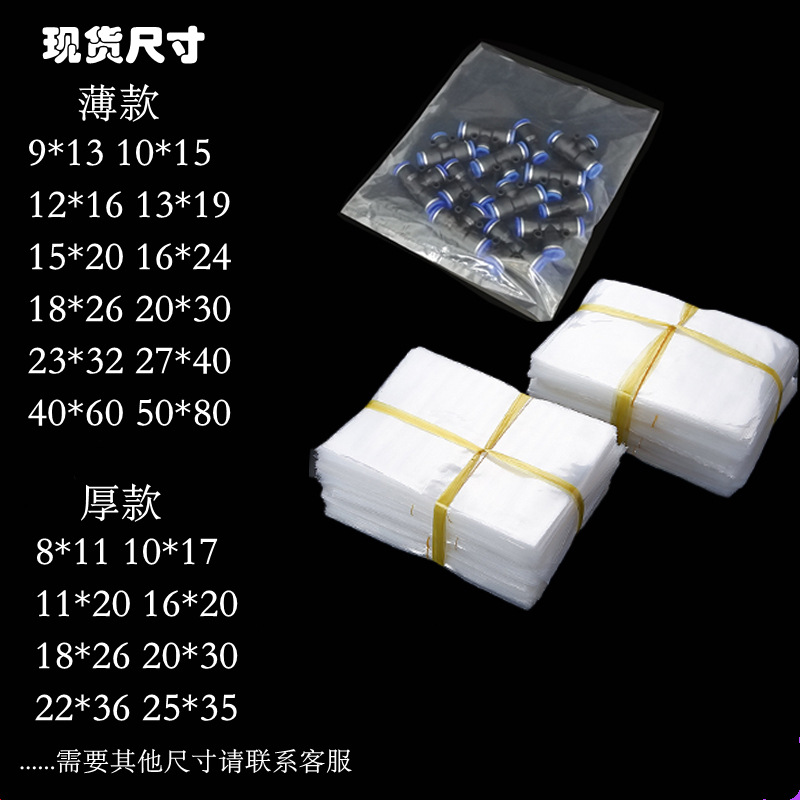 平口塑料袋透明包装袋高压pe平口袋收纳袋大袋子胶袋防尘内膜打包