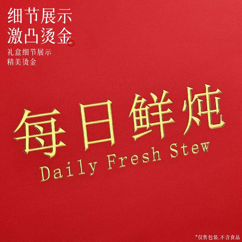 高档即食鱼胶包装盒即食燕窝花胶礼品天地盖空盒燕窝粥包装盒子|undefined
