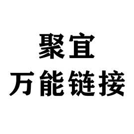 聚宜万能连接 加工定制 欧美印花女装包工包料服饰加工补差价