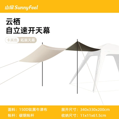 Quick-Open Sunshade Waterproof – Avtomobil yan çətirləri - extended-canopy-