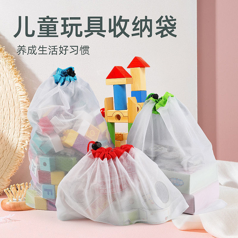 In-Stock Children's Toy Storage Bag, Mesh Drawstring Pouch, Breathable Visible Fruit Washing Bag