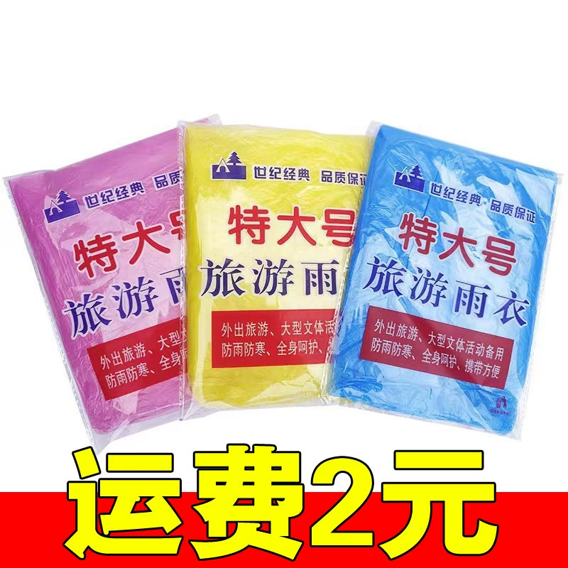 Одноразовый дождевик утолщенный, очень большой, пуловерный, прозрачный, для рафтинга и активного отдыха, оптом от производителя