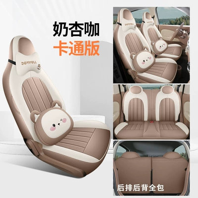 Modelə uyğun (Original) oturacaq örtükləri | Car Interior Decoration for All - cartoon-version-nai-xing-ka-other