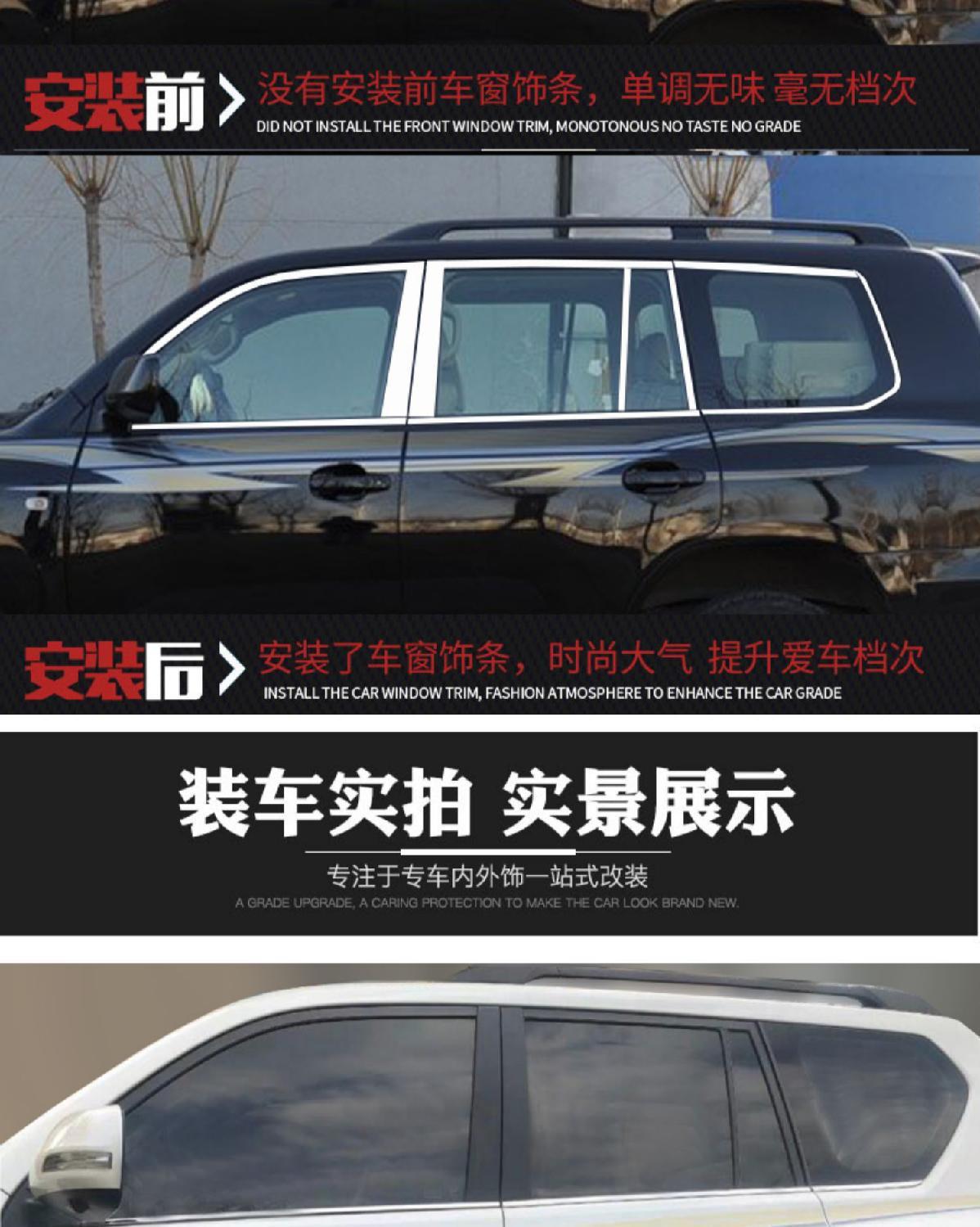 03-19 Model Prado Window Trim Strips, Modified Decorative Strips for Toyota Prado Body, Default Feature