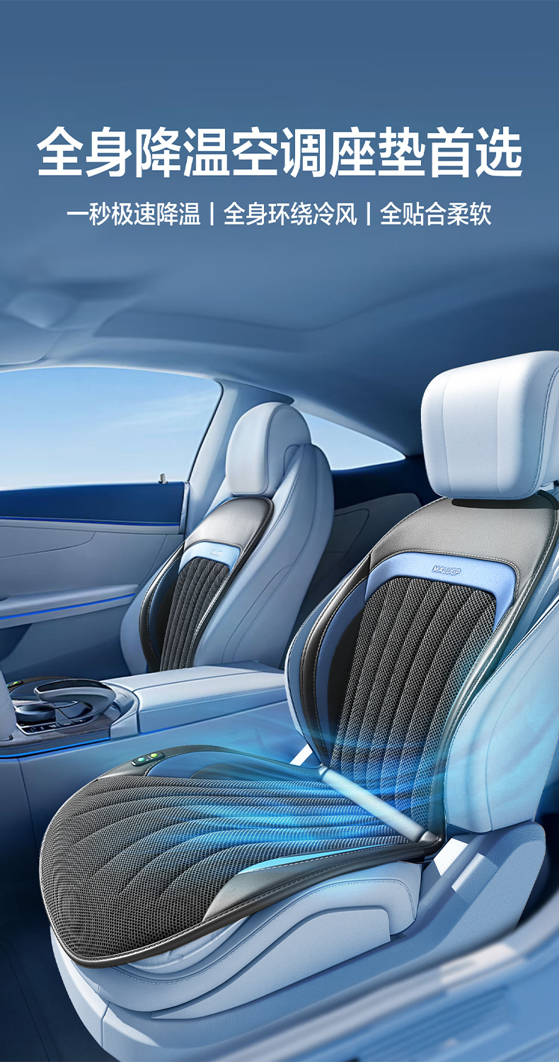 Semiconductor Refrigeration Summer Car Seat Ventilation Modification Breathable Cool Mat Air Conditioning Cushion Lumbar Integrated Car Cushion