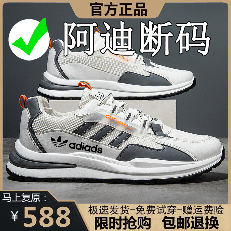 Adidas Men's Shoe Brand Special Offer Mesh Breathable Sports Casual Shoes Non-Slip Wear-Resistant Spring and Summer Leather Travel Running Shoes Adidas Men's Shoe Brand Special Offer Mesh Breathable Sports Casual Shoes Non-Slip Wear-Resistant Spring and Summer Leather Travel Running Shoes