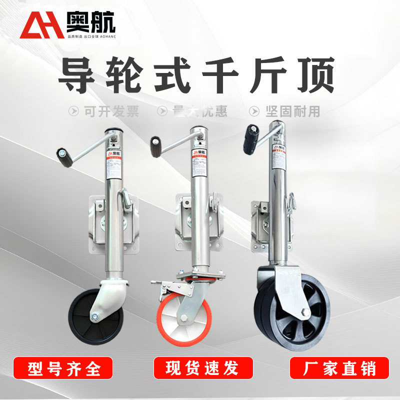 房车千斤顶1200磅侧摇拖车流动餐车千斤顶双向旋转摇把可折叠