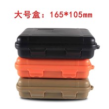 户外防水密封盒防水塑料盒子SOS盒野外生存收纳盒EDC大小号盒