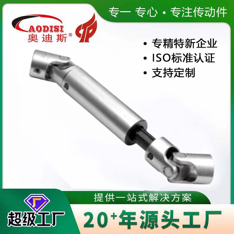 厂家直供AODISI KN95万向节伸缩节万向接头连轴器万向联轴器加工