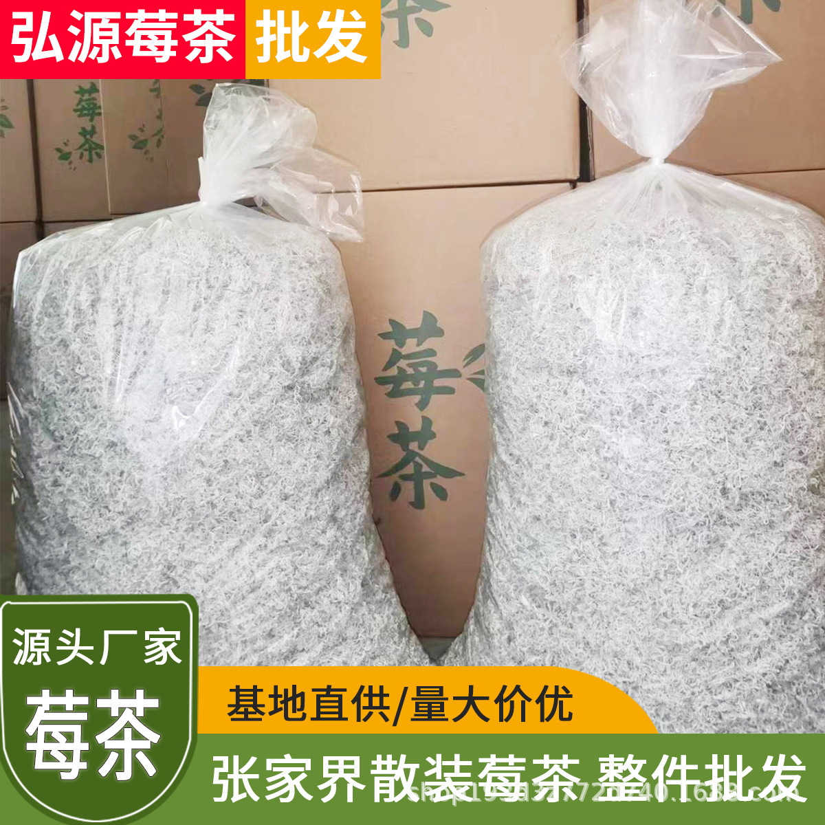 普货张家界莓茶特产正宗莓茶大货长寿藤茶莓茶藤茶养生茶厂家批发