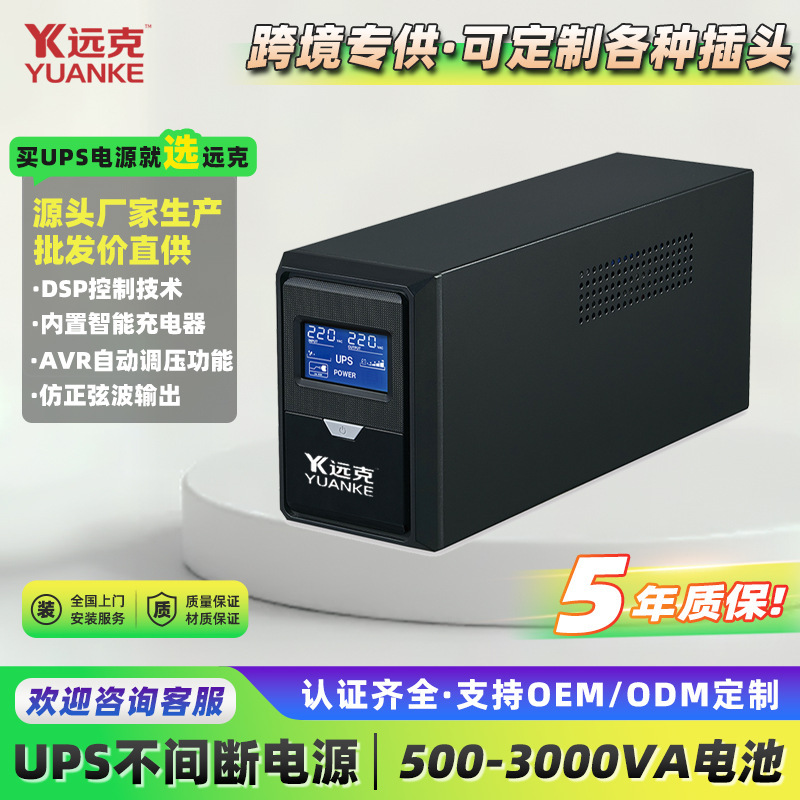 Tower-type UPS uninterruptible power supply with LCD display for computer, cash register, monitoring, power outage voltage stabilization, and emergency backup power Tower-type UPS uninterruptible power supply with LCD display for computer, cash register, monitoring, power outage voltage stabilization, and emergency backup power