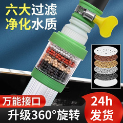 水龙头延伸过滤器通用防溅嘴厨房净水神器家用自来水通用净化花洒