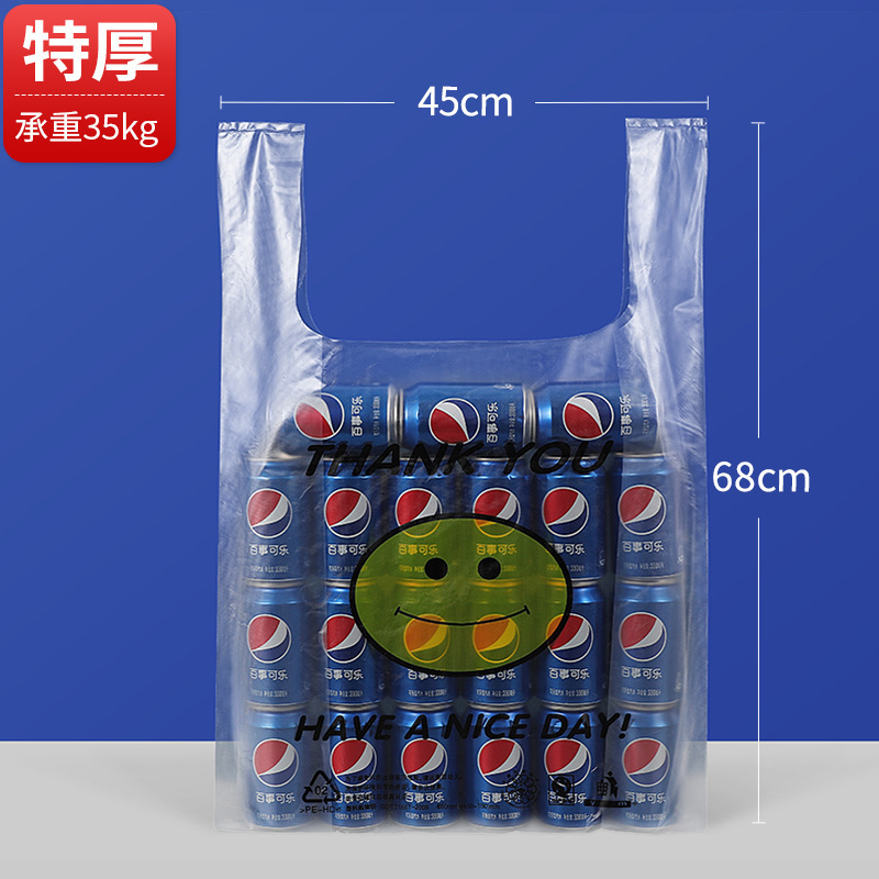 笑脸背心袋透明塑料袋笑脸袋马夹袋超市购物袋方便袋加厚袋子包邮|undefined