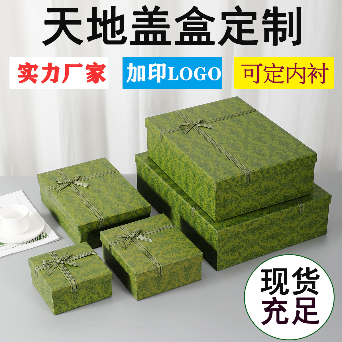 大号伴手礼礼盒批发满月礼品盒高级蝴蝶结天地盖空盒子生日礼物盒