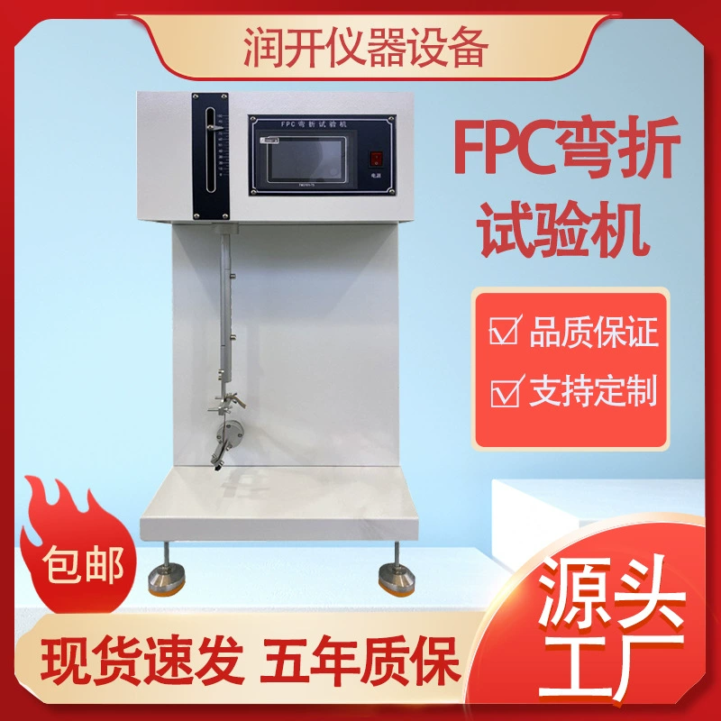 FPC Тестер изгиба машина для испытания на изгиб Электронная доска
