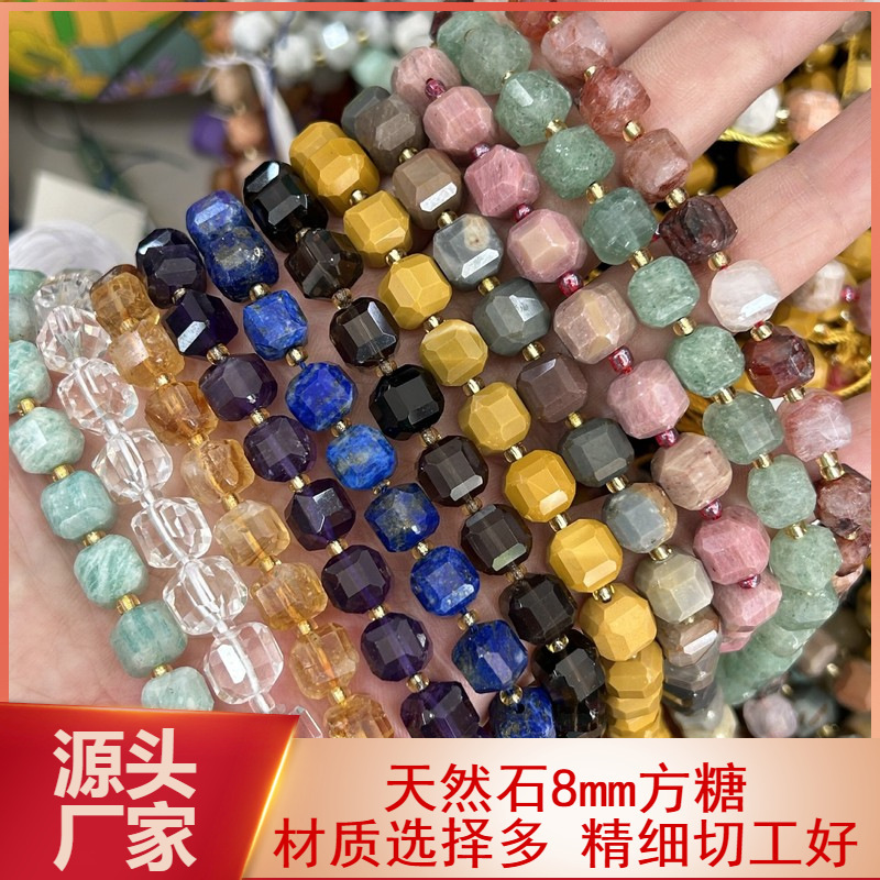 天然石角糖8mmブロック正方形瑪瑙水晶DIYアクセサリーアクセサリー半製品ビーズビーズ|undefined