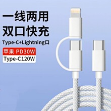 一拖二数据线适用苹果17双typec快充线60W数据线27W二合一充电线