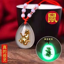 男女款十二生肖夜光项链本命年学生小孩儿童发光红绳吊坠仿金镶玉