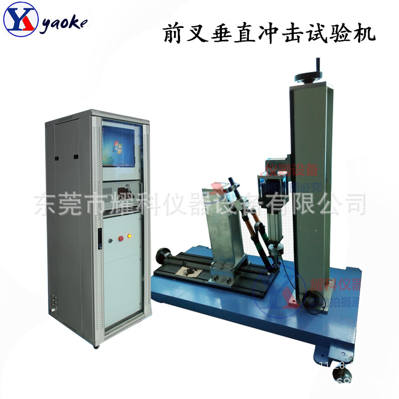 镁合金自行车架疲劳测试仪 气叉水平和垂直测试机 前叉冲击试验机