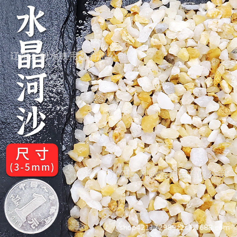 3-5mm 천연 크리스탈 강 모래 2.5kg