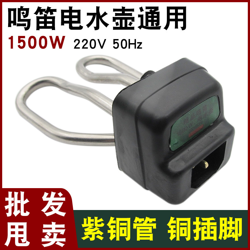Teapot, accessories, 1500W