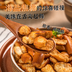 Source factory alkaline rusk sea salt caramel biscuits toasted crispy casual Internet celebrity snacks manufacturer wholesale