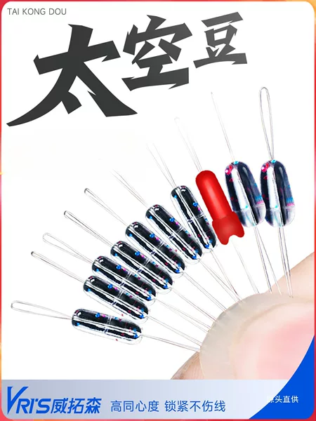 Ultra-Tight Space Beans Bulk Silicone Premium Quality Transparent Set Complete Combo Big Fish Main Line Fishing Accessories