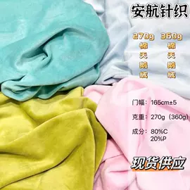 其他针织面料;其他混纺面料;色织、提花布