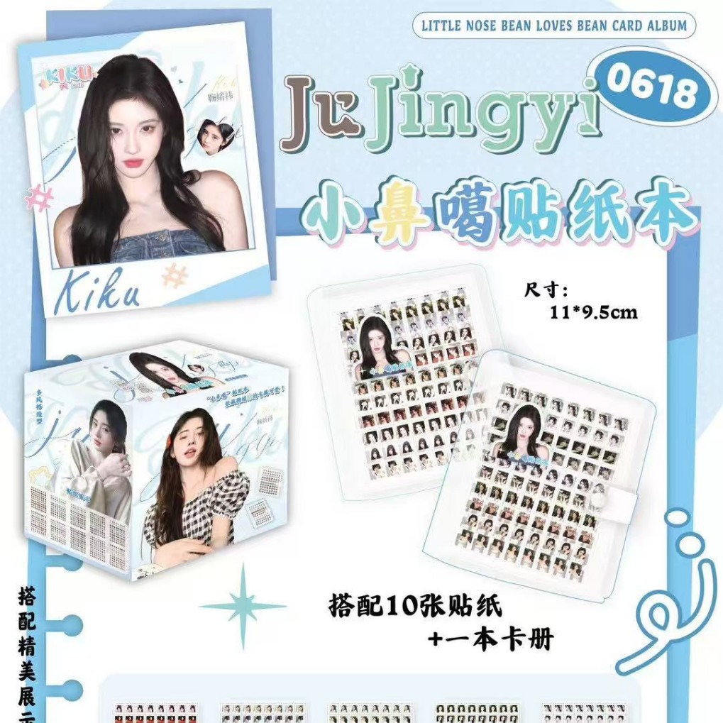 주징이 작은 코 스티커 [12권 풀박스]