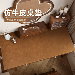 复古牛皮桌垫轻奢高级感笔记本书桌垫写字台桌垫桌布办公桌桌面垫