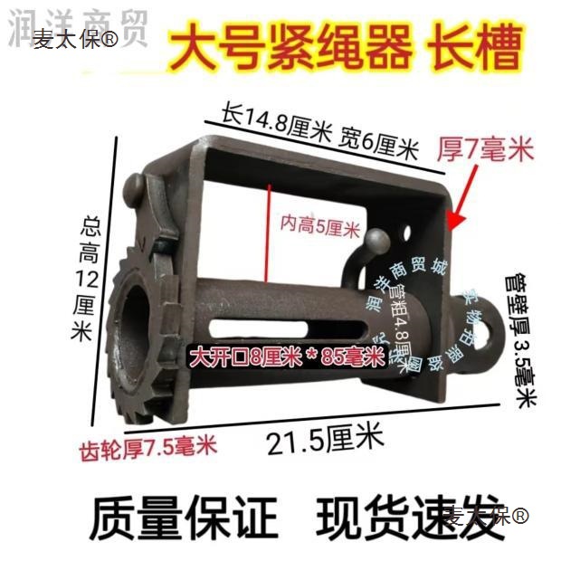 货车通用紧绳器小牙密齿收紧器绑带紧固加厚焊接棘轮紧线器麦太保