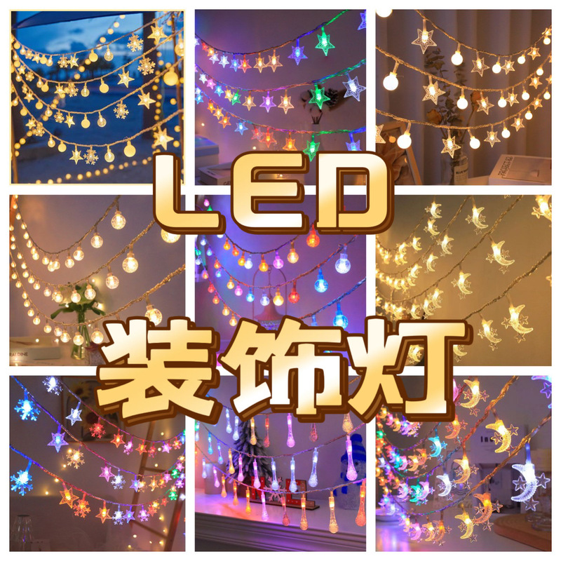 Led String Lights Decorative Lights Battery Box USB Outdoor Camping Tent Solar String Lights Christmas Atmosphere Lights Star Lights