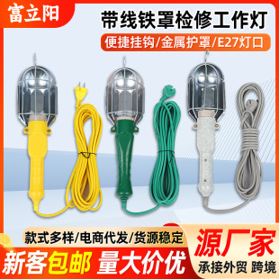 Fuliyang outdoor lighting emergency lights drag line lights car lighting flashlights car maintenance handheld work lights