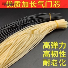 自行车气门芯管子气皮渔具高弹力小橡皮管乳胶小气管皮筋橡麦太保