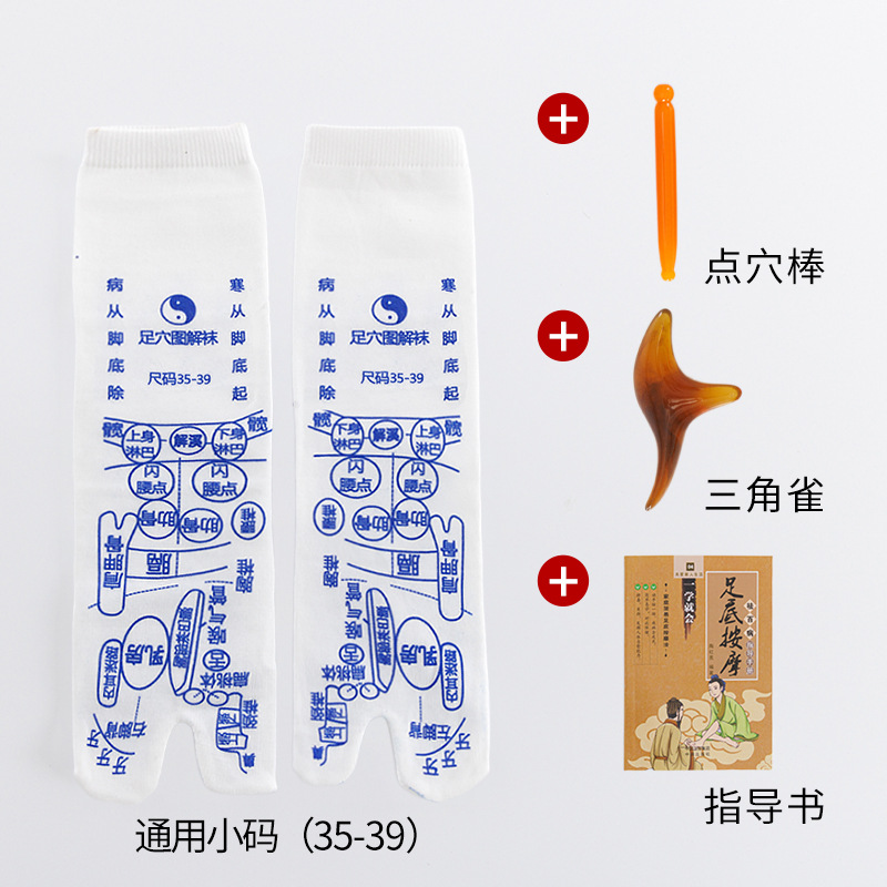 足底保健養生ツボ図付き靴下足部足治療足底経絡マッサージ百穴靴下マッサージ棒ツール