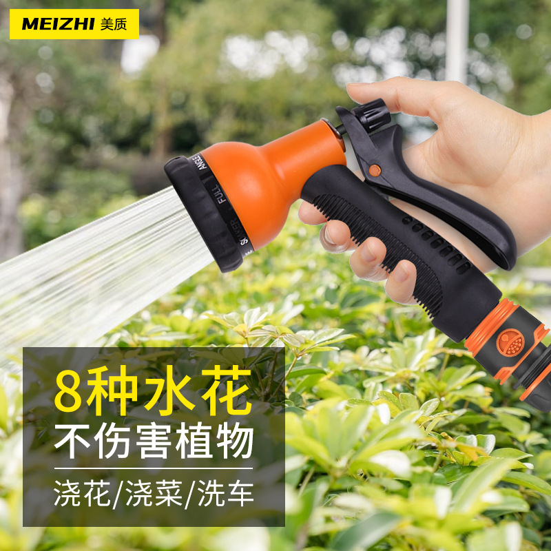 家用洗车水枪批发八功能洗车水枪工具园林喷洒水枪多用途浇花水枪
