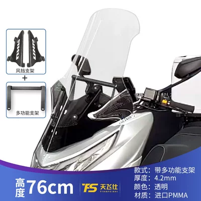 Suitable for Tianfeishi, suitable for Motorcycle front windshield - transparent-76cm-high-imported-glass-42mm-thick-carbon-steel-split-stand-multifunctional-stand