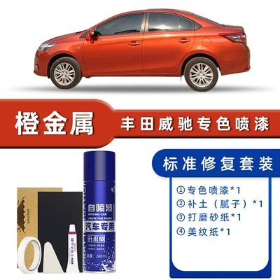 Avtomobil boya qələmləri — for Toyota Vios Self-Painting Super - product-specification-grids-orange-metal-standard-repair-send-soil-simple-tools