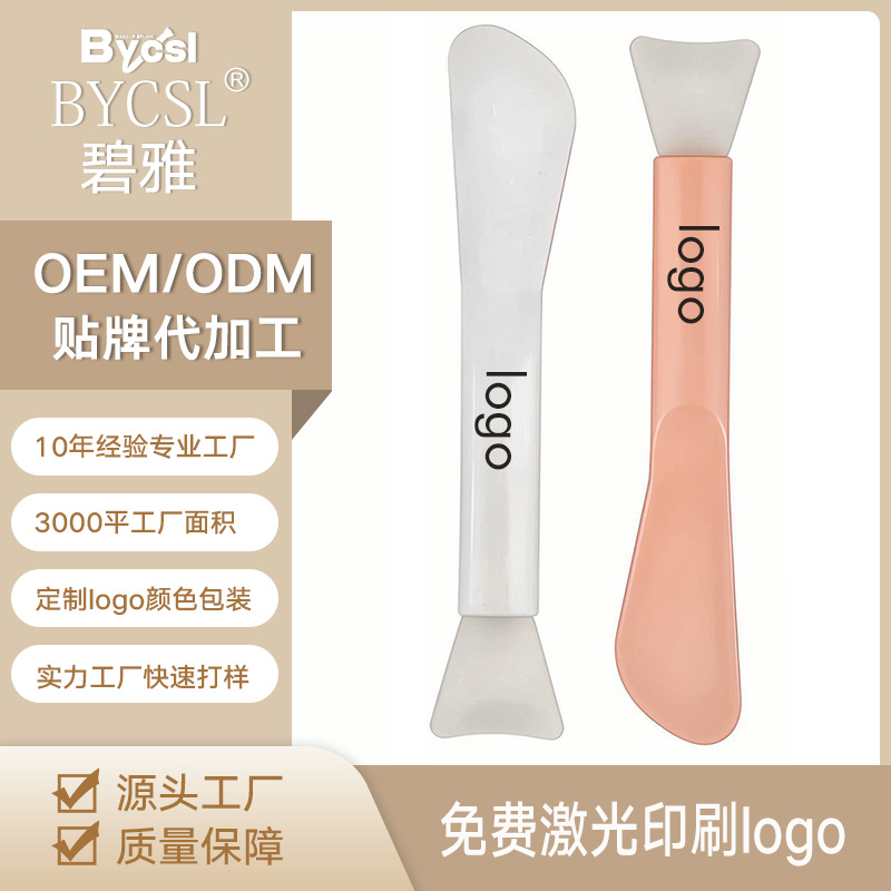 Double-Ended Silicone Makeup Brush Scraper, Facial Mask Application Stick, Professional Beauty Tools Wholesale Facial Mask Brush Silicone Integrated