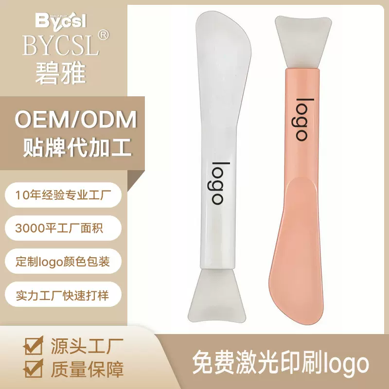 双头硅胶化妆刷刮刀涂面膜调膜棒专业美妆工具批发面膜刷硅胶一体